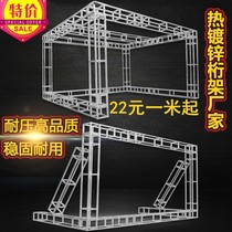 Truss background frame Advertising row frame Aluminum alloy square tube flight frame folding Leia stage shelf Wedding stage truss