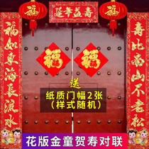 Birthday couplet gilding red birthday celebration couplet elderly birthday decoration decoration living room decoration