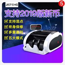 Jiefeng x17 new version of RMB voice money machine Banknote counter Small portable commercial money counter Micro banknote machine Household class b mini upgrade bank special banknote detector