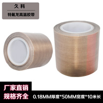 (50MM wide*0 18MM thick*10m long)Sealing machine tape Teflon high temperature Teflon tape