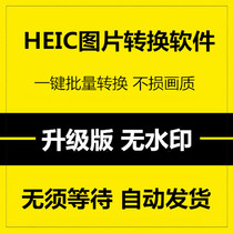 HEIC picture format converter to very fast JPGPNG batch conversion lossless HD to format software