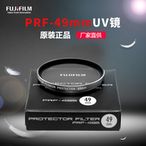 Fuji accessories PRF original UV mirror multi-layer coating suitable for x100v xt30 xt4 xa7 XS10 XA5