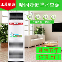 Water temperature air conditioning household refrigeration Cabinet machine 5p water heating well water cooling and heating dual-purpose cooling fan coil new air conditioning fan