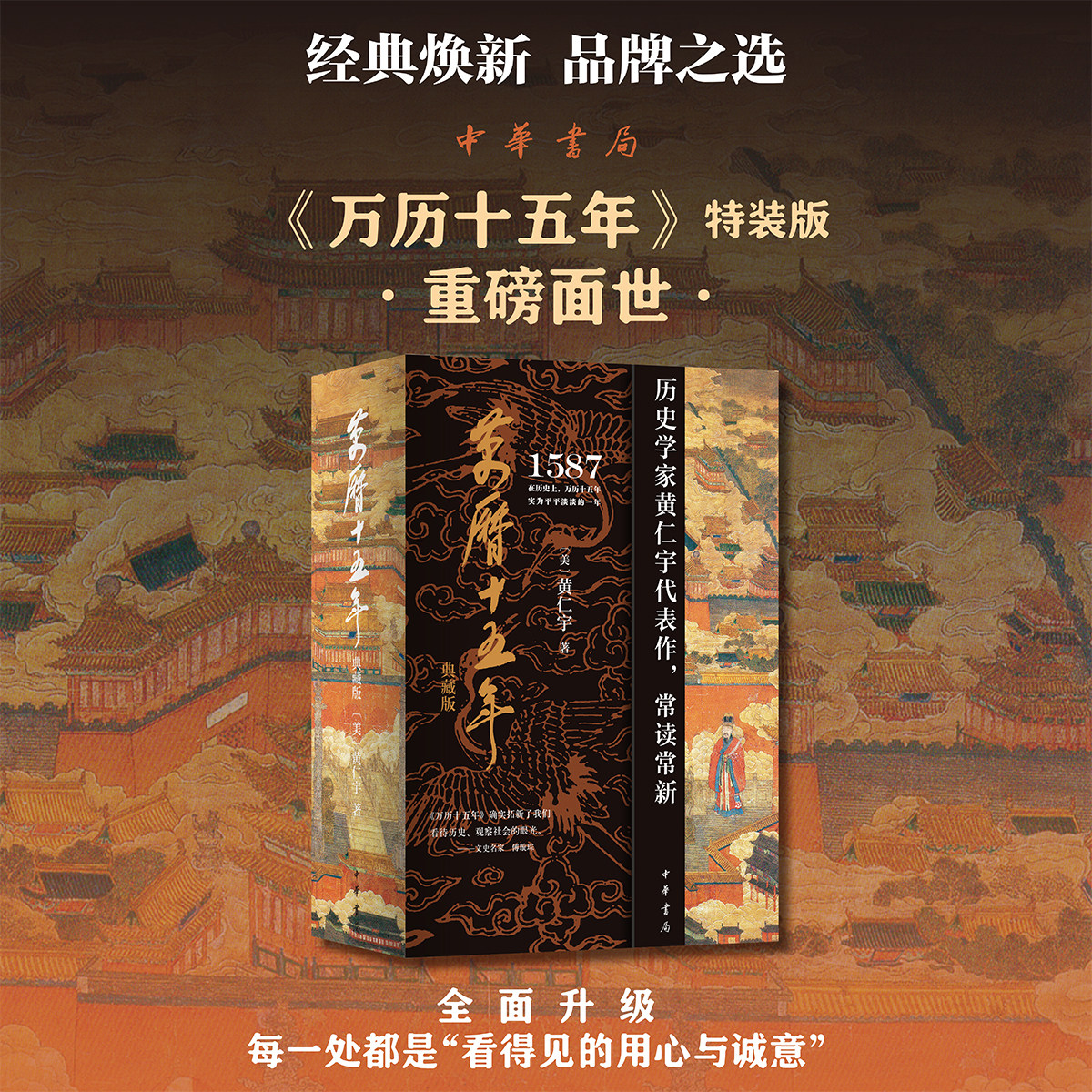 万历十五年典藏版-万历十五年典藏版促销价格、万历十五年典藏版品牌- 淘宝