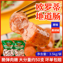 Hehui Oroti authentic intestinal convenience store with barbecue sausage desktop hot dog black pepper crispy intestines 50