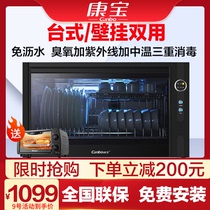 New Canbo Kangbao XDZ40-WA3A wall-mounted Table tableware UV disinfection cabinet cupboard small