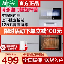 KPX XDZ80-N1 Sterilization Cabinet Home Small Stand Up Double Door High Temperature Kitchen Bowls Chopsticks Mini Bowl Cabinet