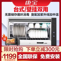 Kangbao XDZ40-AW13 Disinfection Cabinet Household Kitchen Desktop Bowl Cabinet Wall-mounted Double Door Horizontal Bowl Chopsticks Milk Bottle