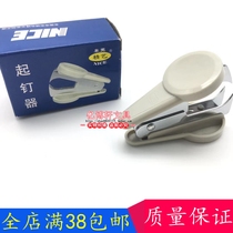 Jingyi nail clipper Nail Puller Office finance book machine Nail clipper Nail clipper Nail picker