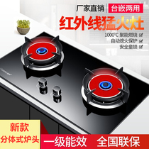 Infrared gas stove Double stove gas stove Household natural gas embedded fierce stove Haieng Haisheng HS18
