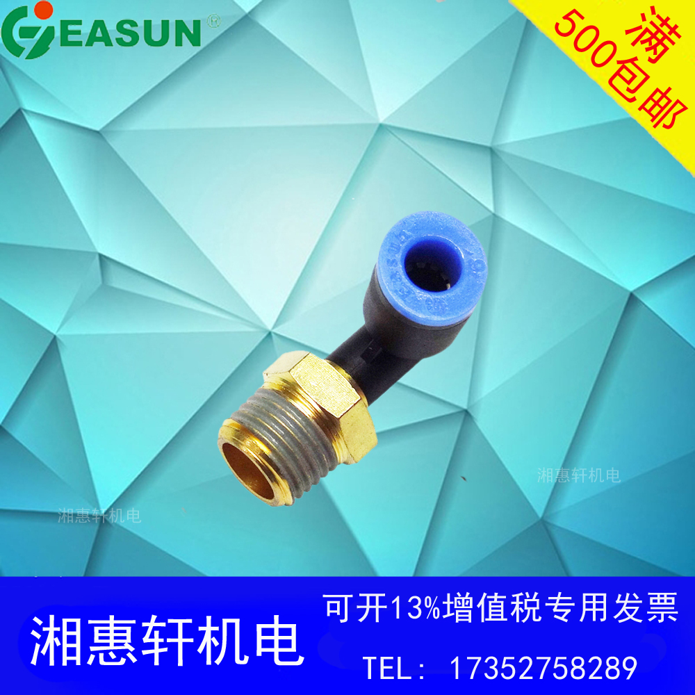 The new EASUN billion-day L-threaded two-way connector EPL4 6 8 10 12 16-M5 01 02 03 04