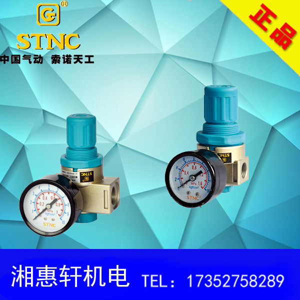 STNC Sonor Tiangong GR1500 2000 3000 4000 air relief valve regulator valve instead of AR1500