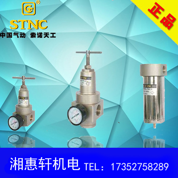 STNC blower special high pressure relief valve TYH-08 15 20 25 high pressure regulator QTYH-08.