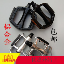 Universal mountain bike all aluminum alloy pedal bicycle dead foot pedal anti-skid pedal modification accessories