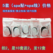 5 sets such as new wire beauty such as new SPA Wire Patch spa wire conductive patch