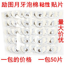 Brain Circulation Physiotherapy Instrument Button Patch Electroencephalogram Bionic Electrical Stimulator Crescent Electrode Sheet Self-adhesive ECG Electrode