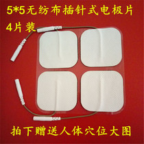 5*5 non-woven electrode patch Self-adhesive massage therapy patch Electrode sheet pin type adhesive sheet