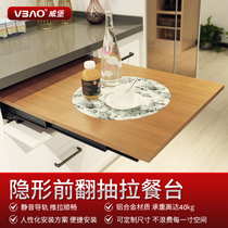 VBAO custom aluminum alloy pull-out dining table folding extension table Slide drawer invisible folding extension table