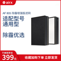 Airx AF805 Haze Removal Enhanced Filter 1 Set of 2 Pieces (Adapted to A7 A7F A8 A8S A8P)