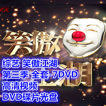 Variety Swordsman Season 3 Full Set-7DVD HD Video DVD Disc CD