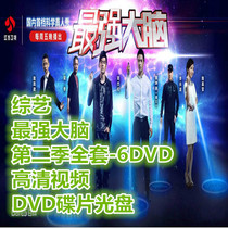 Variety Best Brain Season 2 Full Set-6DVD HD Video DVD Disc CD