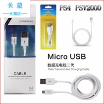 2021 handle PSV2000 handle Pinsheng charging PS4 charging cable PRO cable charging