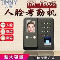 Attendance fingerprint face swipe all-in-one days of the punch card machine TMF6000 self-catering U DISK to download attendance machine