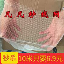 Net Yarn Mesh Sleeve Fine Sand Net Cover Lan Flower Pot Mesh Sleeve Yarn Special Network Hood Thread Yarn Protection Plastic Basin   
