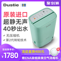 Sweden Dashi rotary dehumidifier Bedroom small silent dehumidifier Dehumidifier Household indoor moisture removal special