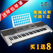 New Meike 805 electronic organ 61 key adult children professional teaching performance beginner MK805