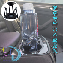 Passat Teana Accord Didi professional car Cup slot fixed stopper car kettle cup holder transformation