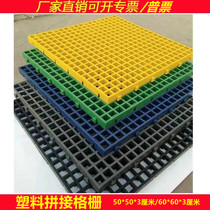 Plastic grille ditch cover sewer grid plate leakage plastic grid plate tree grate plastic grid plate