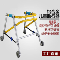 Four-wheel walker rehabilitation equipment for children with cerebral palsy training walker standing auxiliary support frame foldable height adjustment