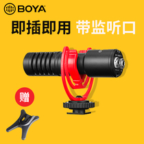 BOYA BOYA BY-MM1 plus gun SLR micro Single Camera Camera Camera top microphone recording microphone
