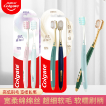  Colgate wide and soft silk small wide-head toothbrush with soft hair ultra-fine gums ultra-soft and gentle couple toothbrush