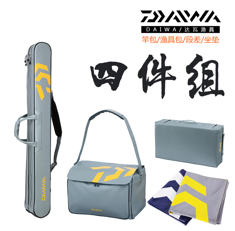 Dawa DAIWA 2016 new lightweight soft bag pole bag fishing gear bag three-piece seat cushion