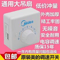 Type 86 ceiling fan governor controller top fan speed control switch concealed five-gear Electric