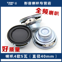 40mm1 5 inch internal magnetic speaker 4 Ohms 5W full range multimedia speaker small speaker 5W small speaker speaker