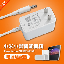 Original Xiaomi Xiaoai classmate Play Redmi with touch screen speaker 8 charging source adapter cable plug 12V1A