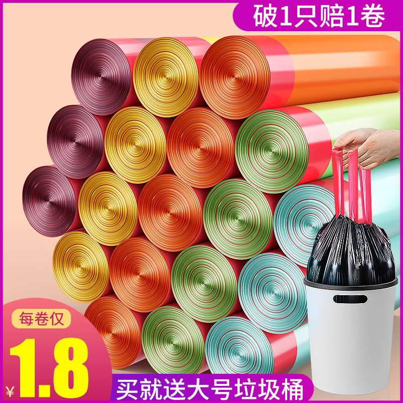 Garbage bags household portable thickened bucket plastic bags large affordable packing rope mouth kitchen pull bag