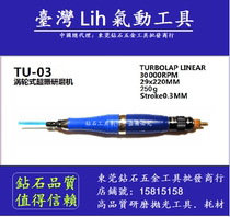 Original force full TU-03 ultrasonic grinding machine reciprocating file machine mold mold polishing and grinding machine