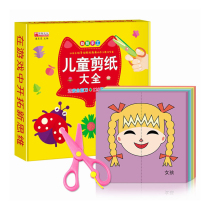Paper-cut book Children diy handmade material book kindergarten 3-6 baby primary simple origami book