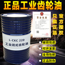 Kunlun gear oil CKC CKD KG S220 320 synthetic low temperature heavy medium load open type Abag direct