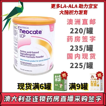 Australia Neocate Nucleic acid LCP version hypoallergenic and anti-diarrhea milk powder 400g