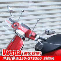Suitable for Vespa GTS300 sprint spring 150 front windshield modified elevation widened windshield