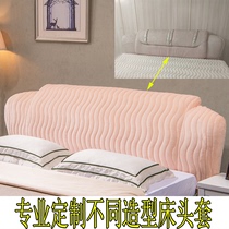 Universal headboard cover All-inclusive curved semicircle irregular concave and convex universal wood bed backrest cover dust cover