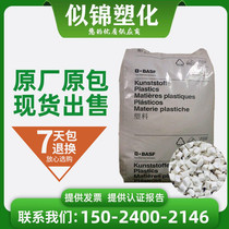 PBT Germany BASF B4300G6 high temperature hydrolysis resistance 30% glass fiber reinforced particles PBT plastic raw materials