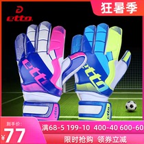 etto goalkeeper gloves Gantry gloves with finger guard Goalkeeper gloves Non-slip wear-resistant latex gloves