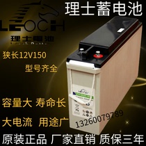 Shuangdeng Li Shi Nandu Shengyang narrow and long battery 12V100 150 200AH communication base station UPS