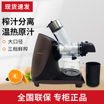 Joyoung Jiuyang JYZ-E21C E22C juicer heating original juicer household automatic warm juice
